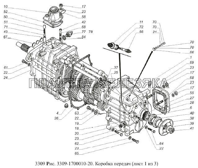 Коробка передач ГАЗ-3309 (Евро 2)
